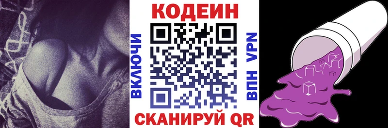 мега ссылки  Урень  Кодеин Purple Drank 
