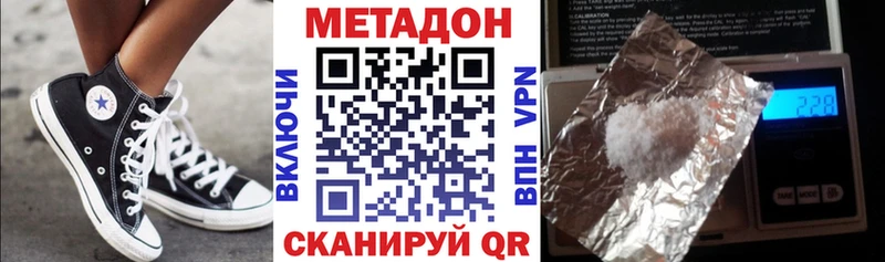 Метадон methadone даркнет сайт Урень